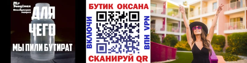 omg ТОР  купить наркотик  Кувандык  БУТИРАТ буратино 