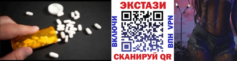 ЭКСТАЗИ VHQ где найти наркотики Кувандык