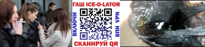 ГАШ ice o lator  mega маркетплейс  Кувандык 
