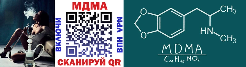 MDMA молли  маркетплейс телеграм  Кувандык 