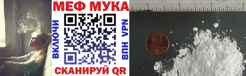 Меф мяу мяу мука Кувандык