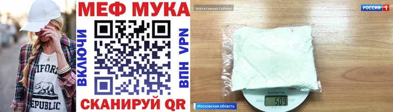 Мефедрон мяу мяу  купить наркотики цена  Кувандык 